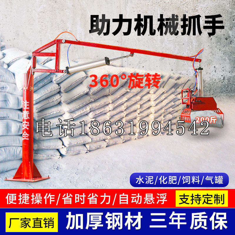 湄潭县助力机械抓手 平衡吊悬臂吊机车 360°旋转机械手臂 翰盾